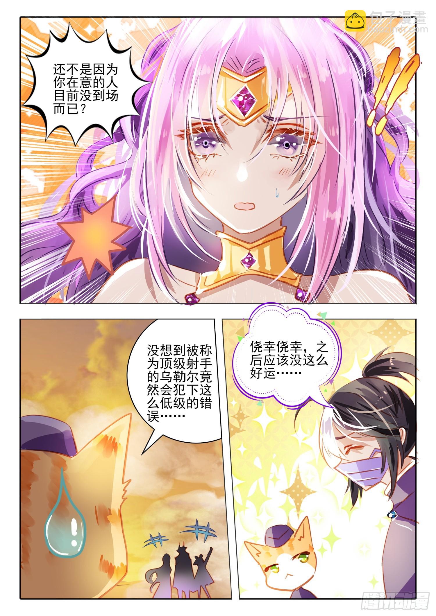 93 始与终Ⅲ（下）-第207话