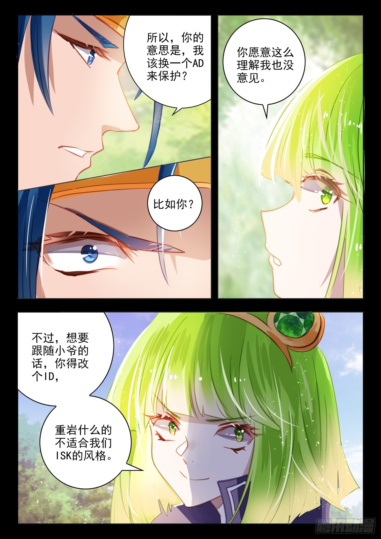 94 始与终Ⅳ（下）-第209话