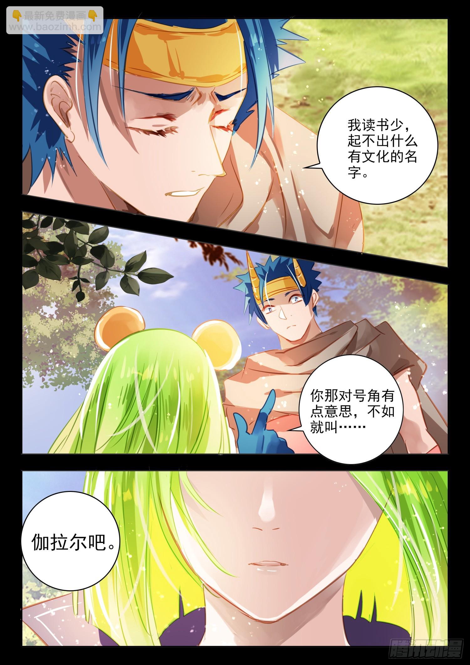 94 始与终Ⅳ（下）-第209话