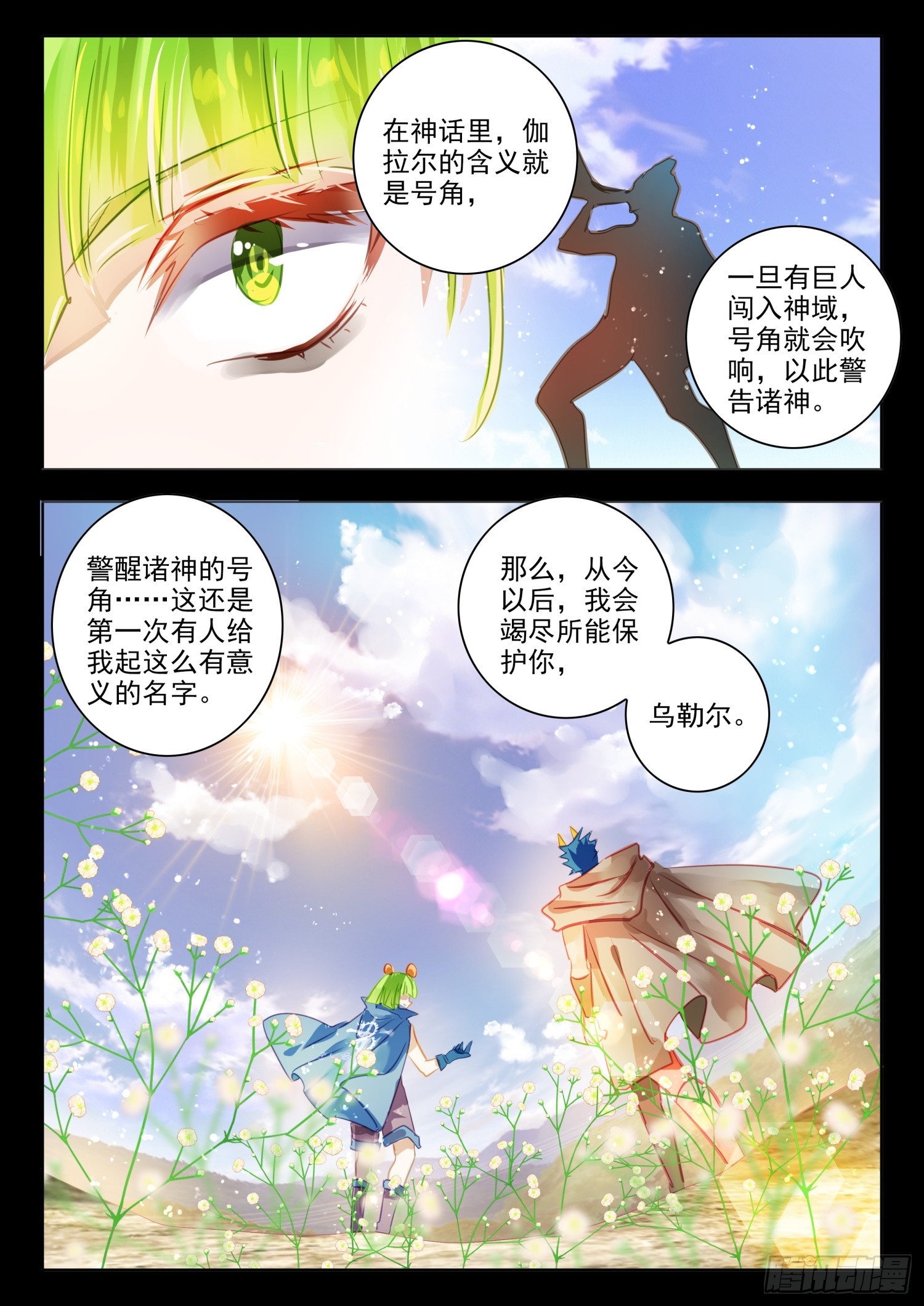 94 始与终Ⅳ（下）-第209话