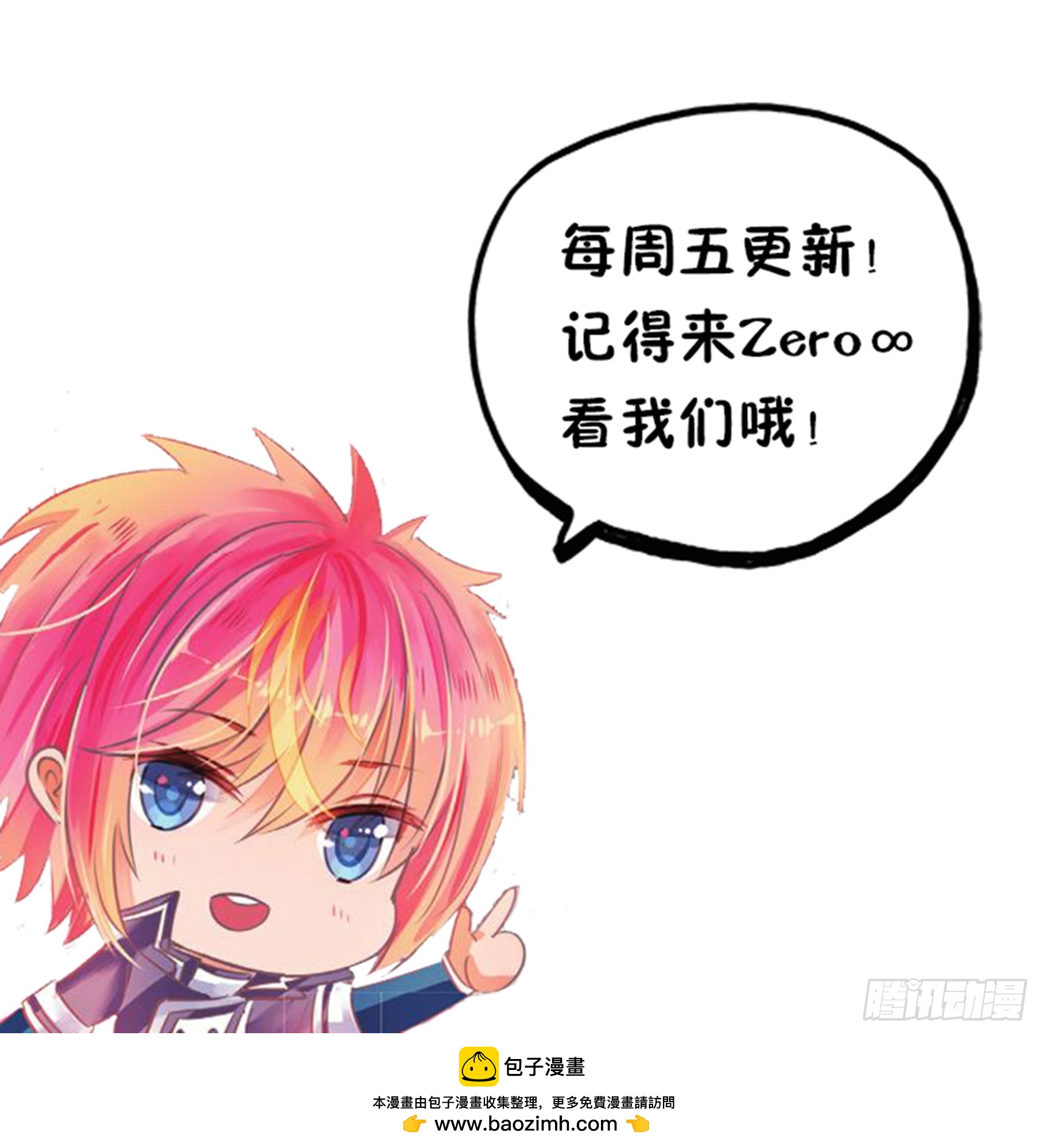 94 始与终Ⅳ（下）-第209话