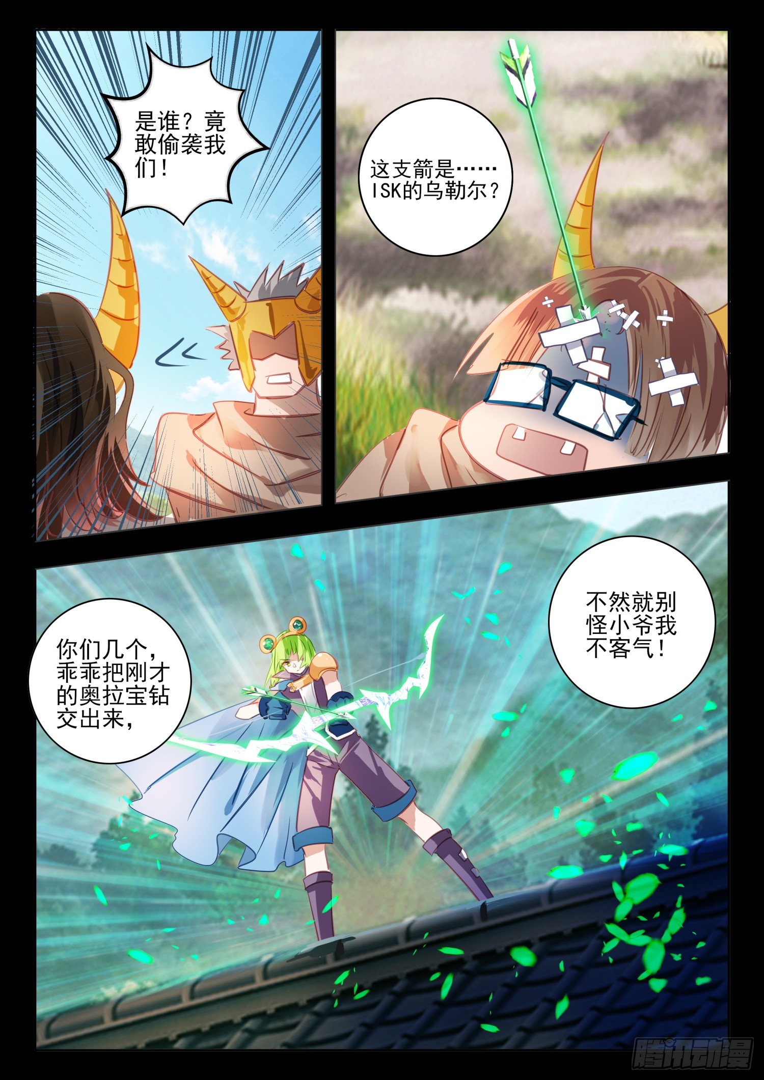 94 始与终Ⅳ（下）-第209话