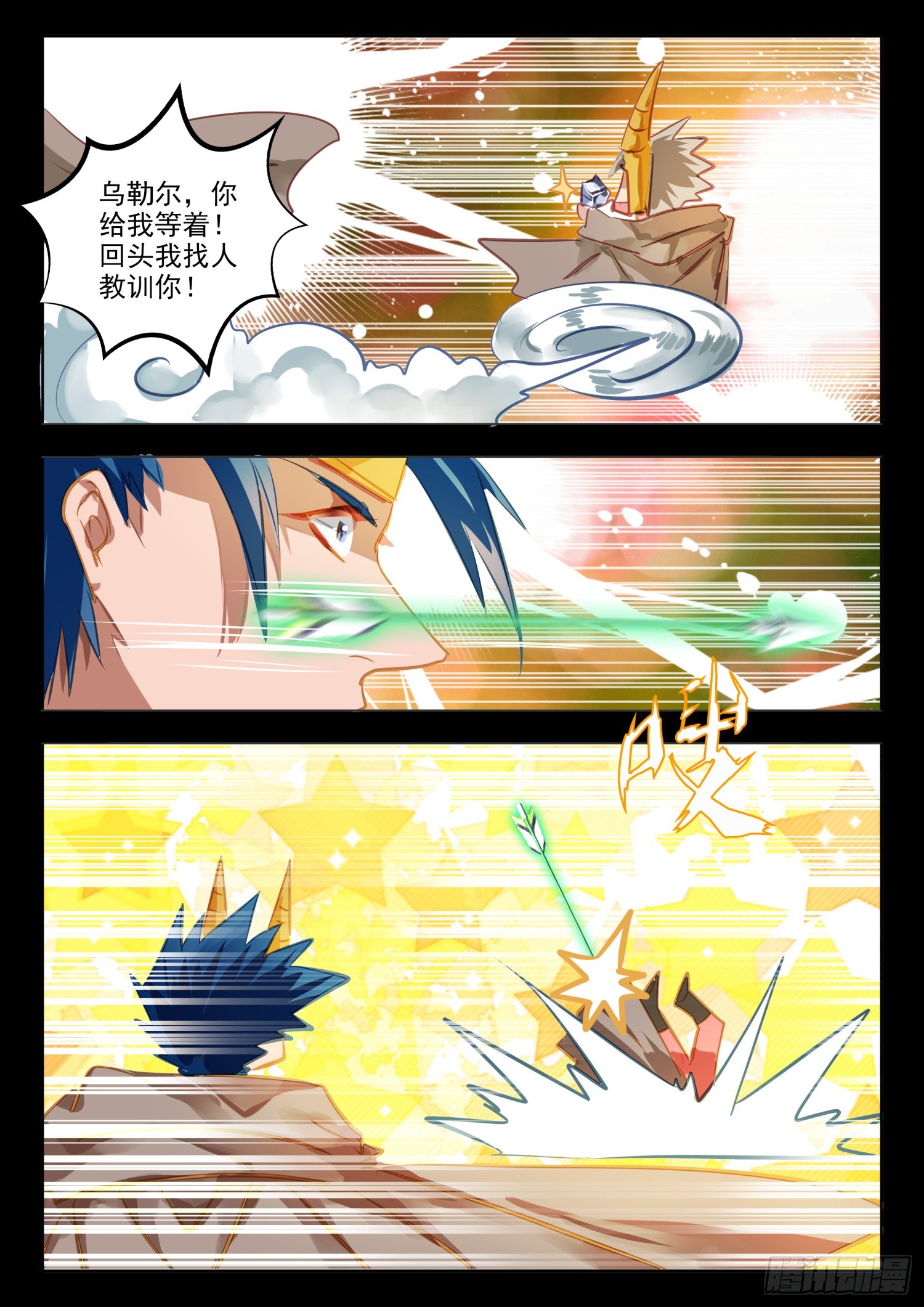 94 始与终Ⅳ（下）-第209话