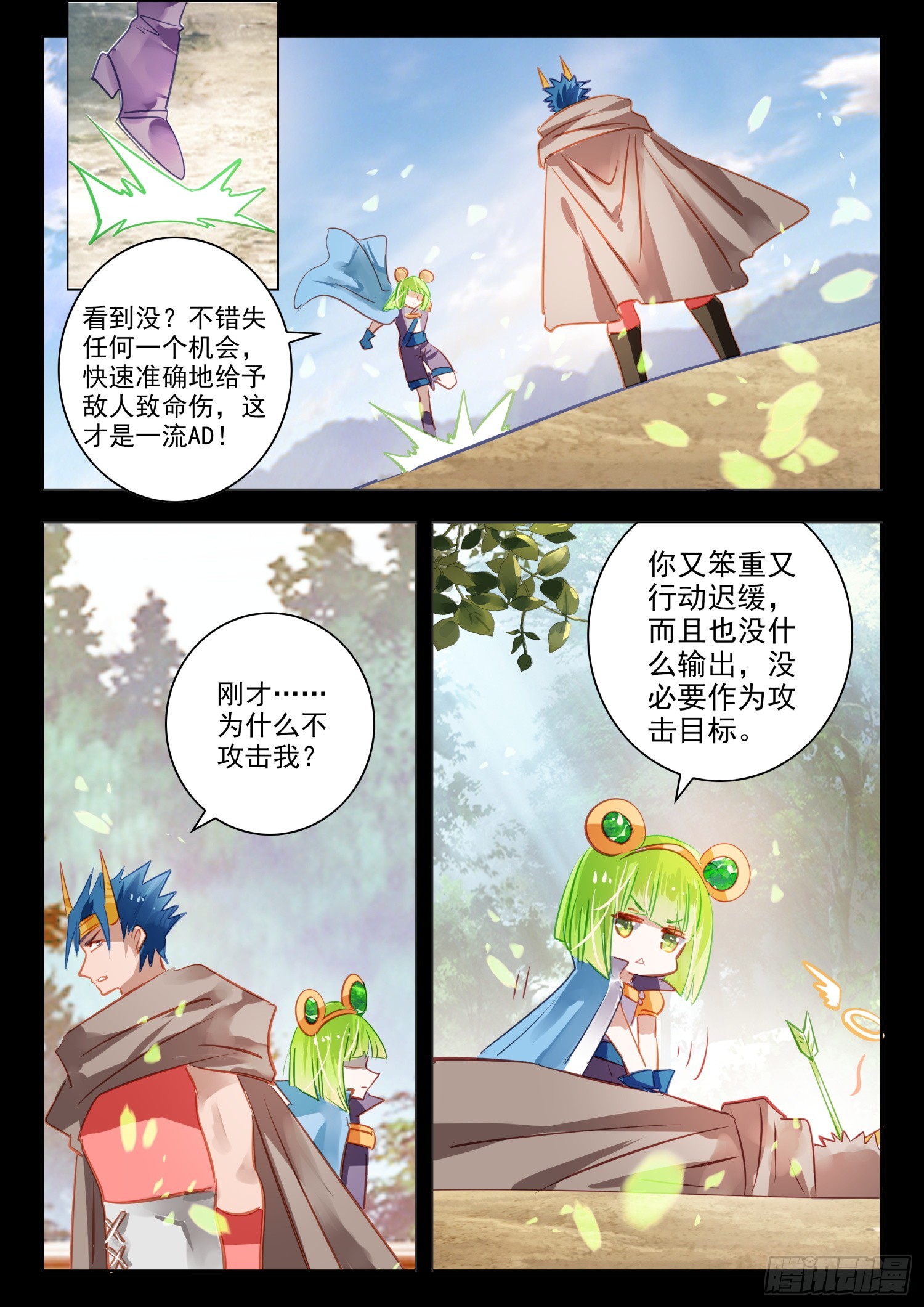 94 始与终Ⅳ（下）-第209话