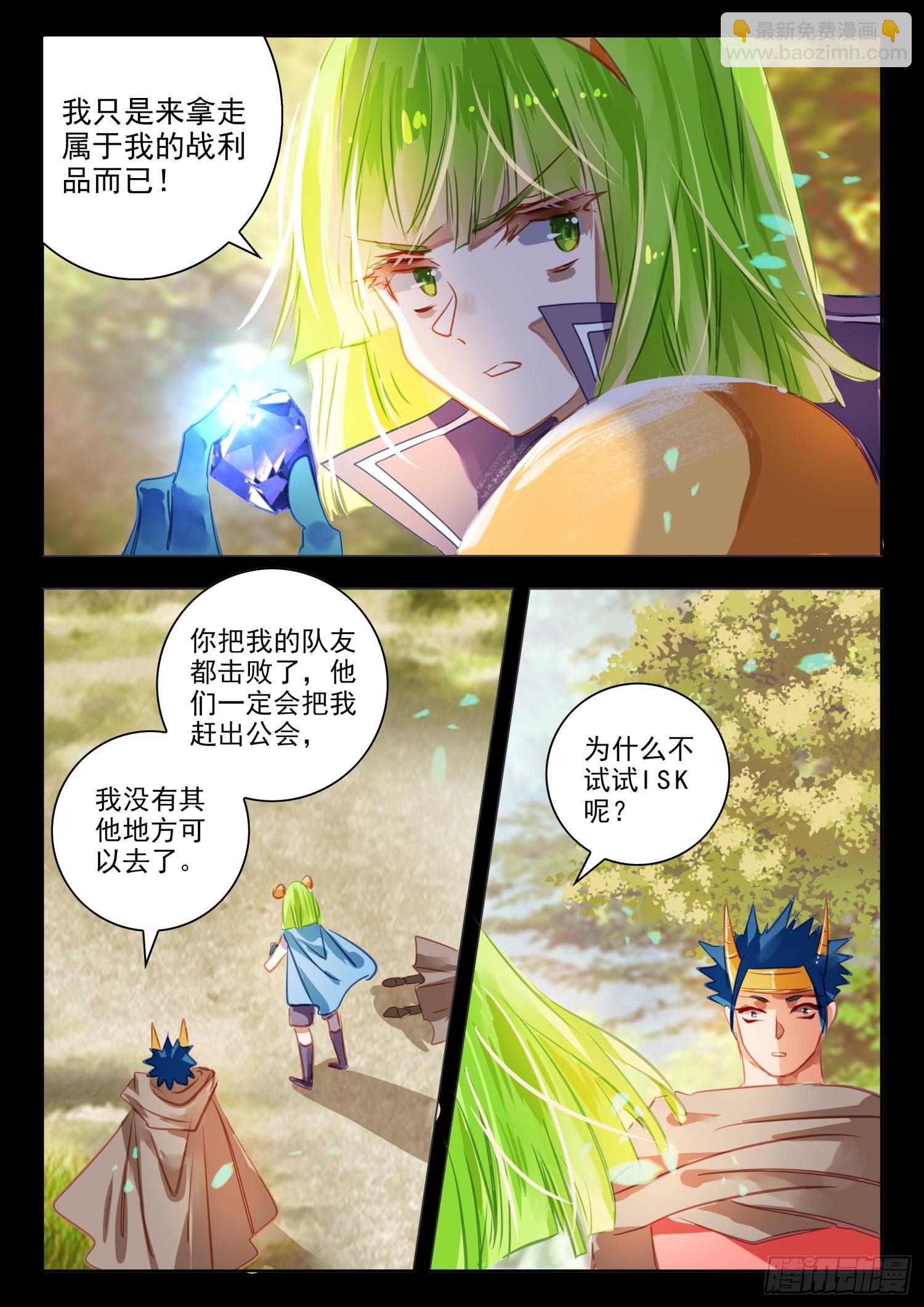 94 始与终Ⅳ（下）-第209话