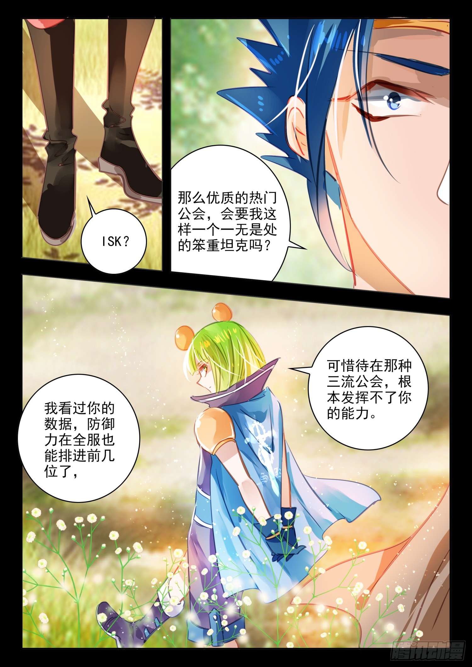 94 始与终Ⅳ（下）-第209话