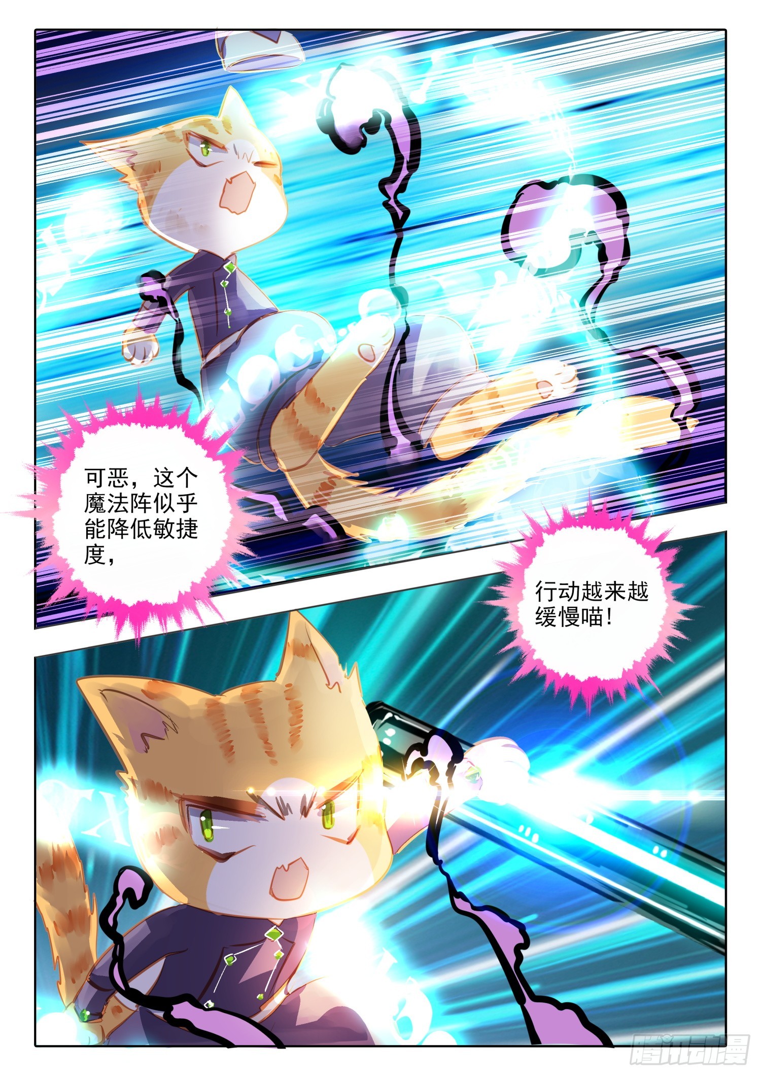 95 始与终Ⅴ（下）-第211话