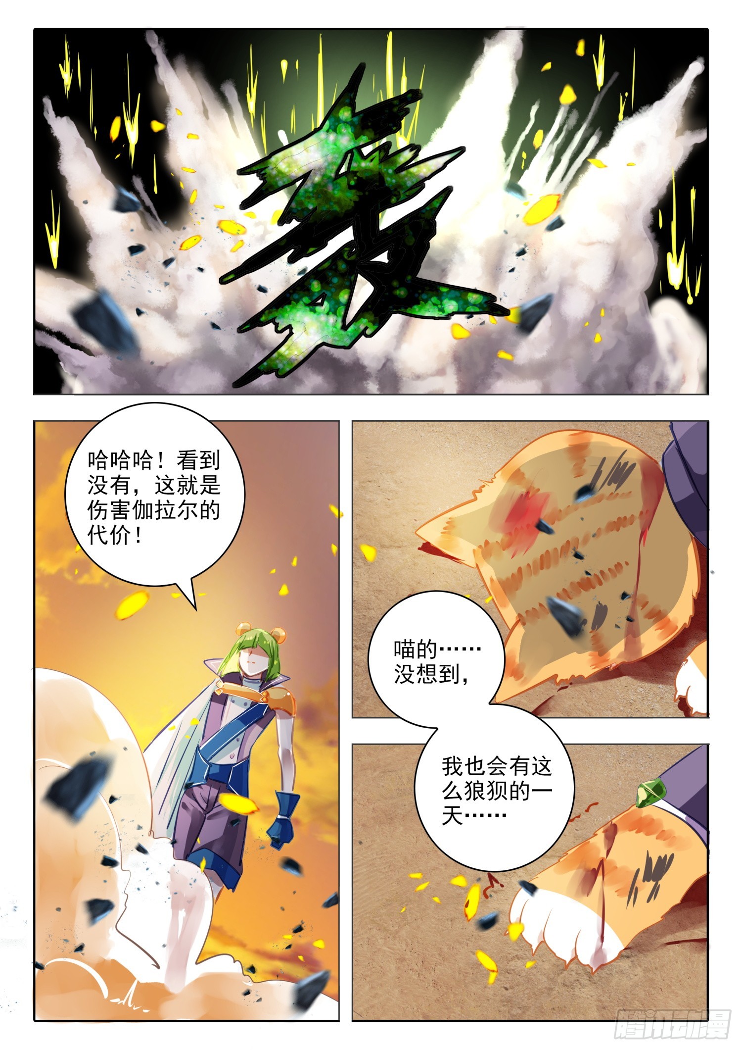 95 始与终Ⅴ（下）-第211话