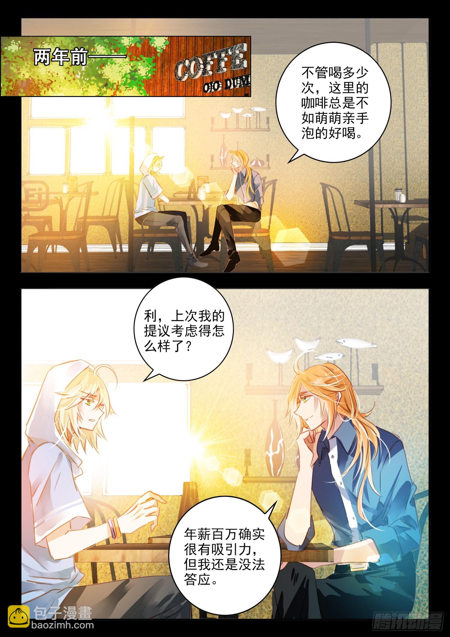 95 始与终Ⅴ（下）-第211话