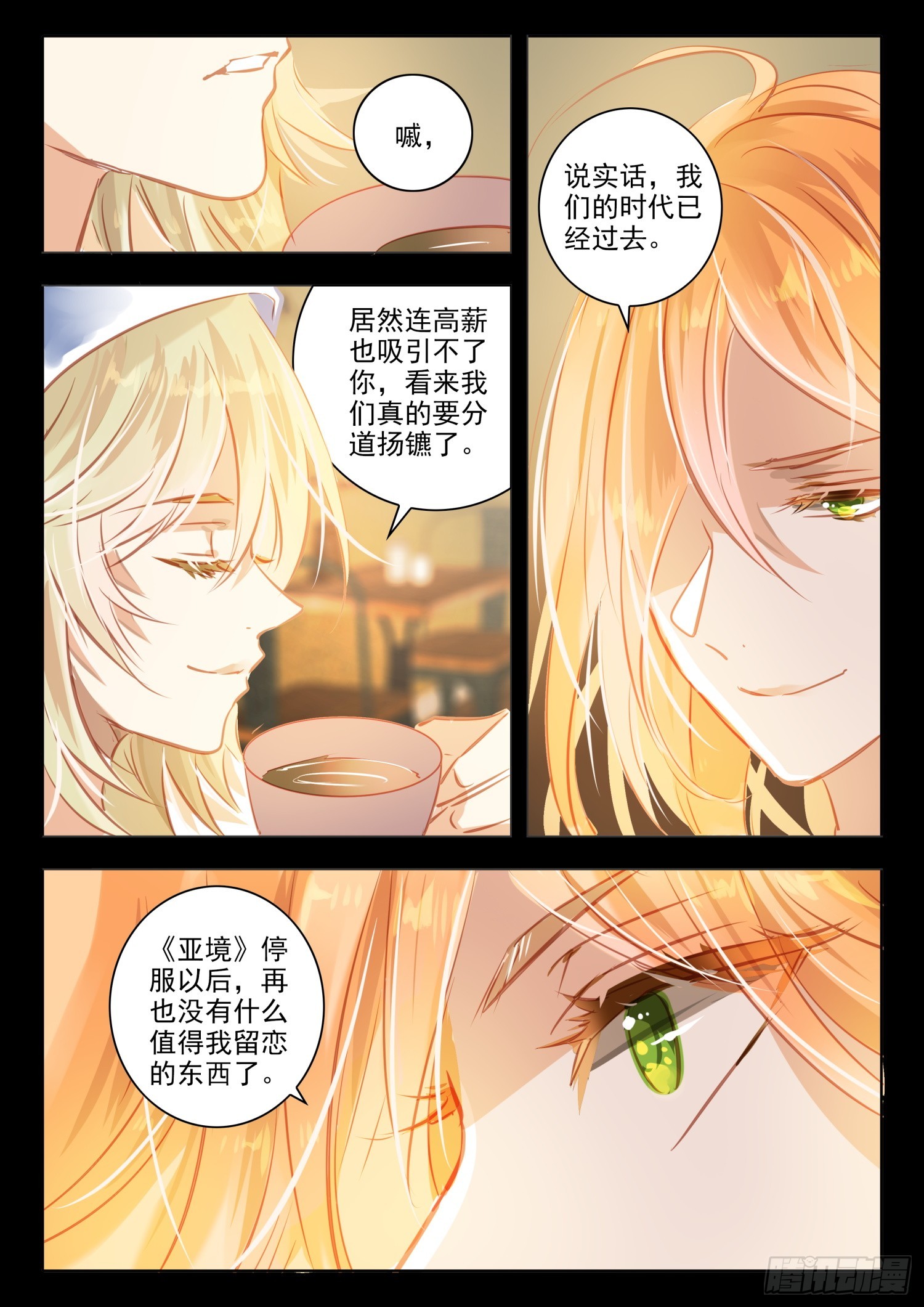 95 始与终Ⅴ（下）-第211话