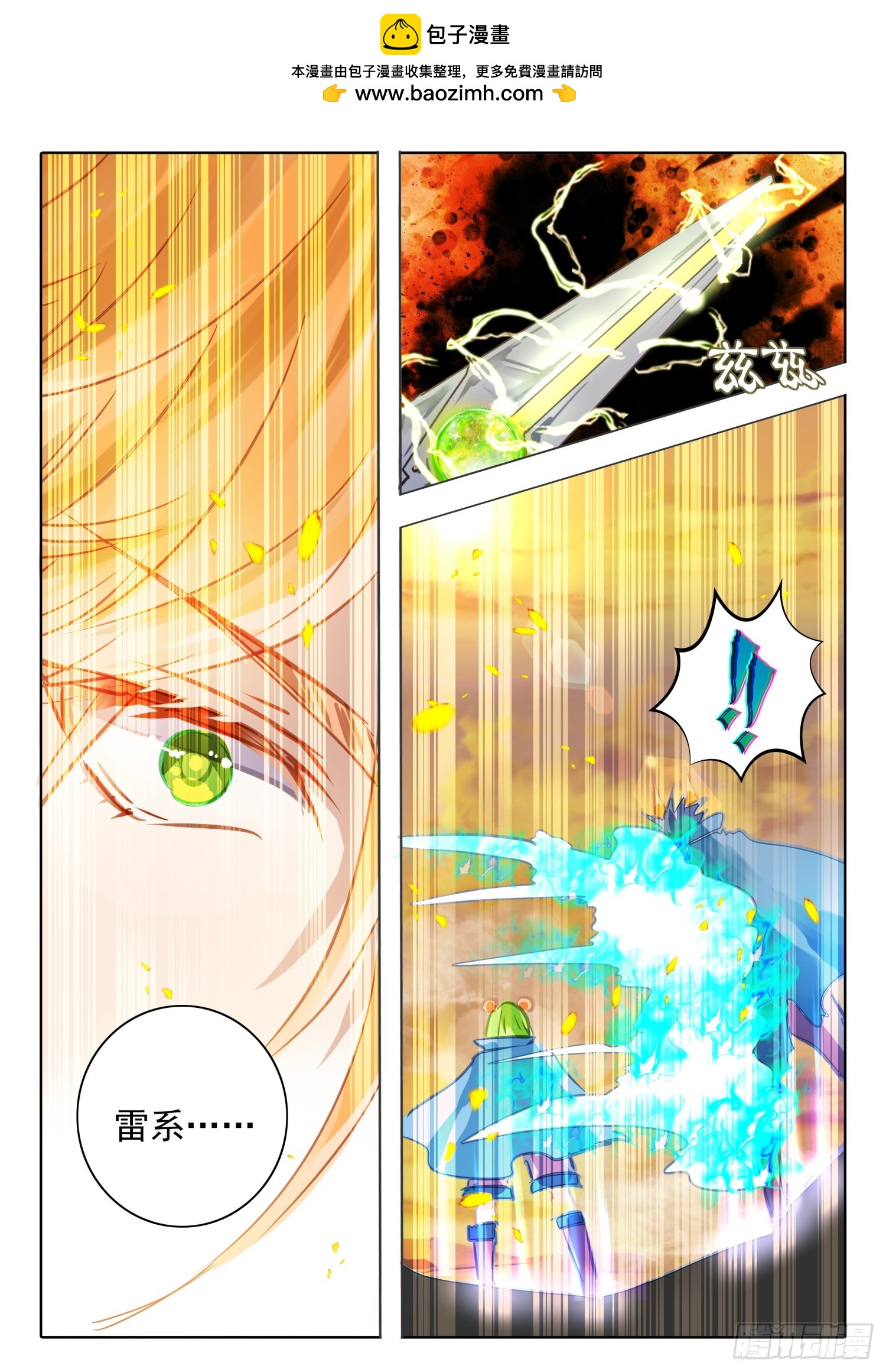 96 始与终Ⅵ（下）-第213话