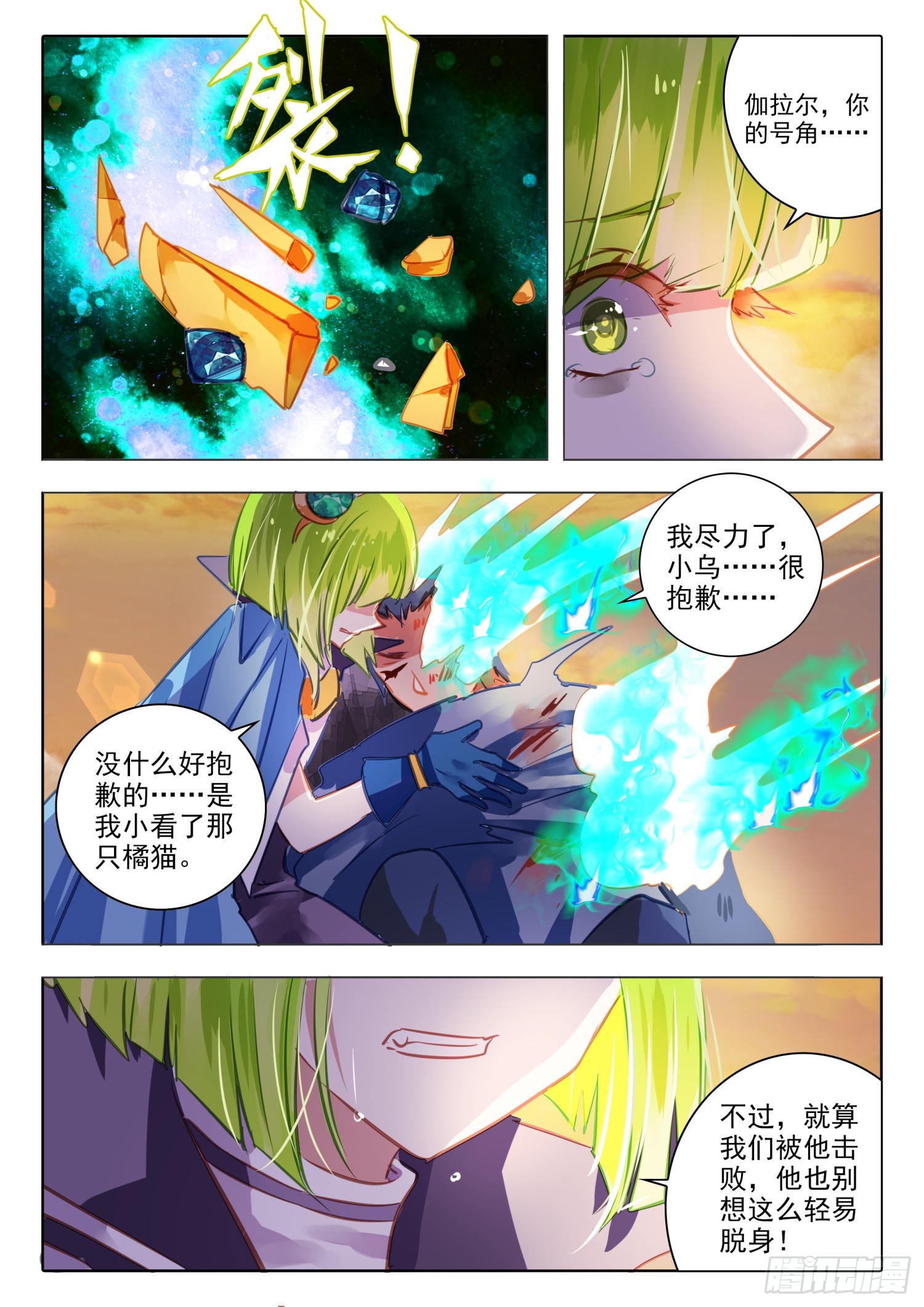 96 始与终Ⅵ（下）-第213话