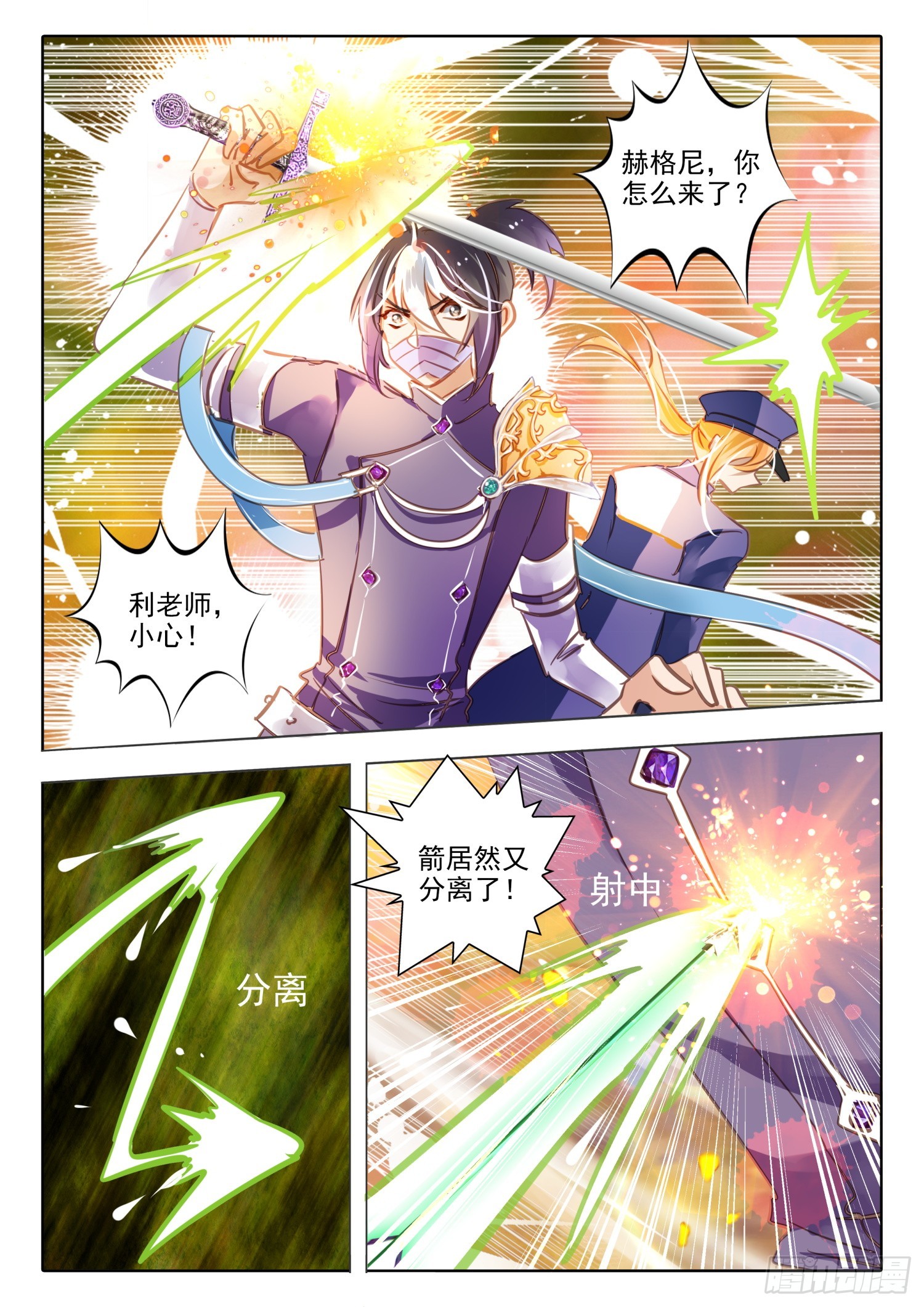 96 始与终Ⅵ（下）-第213话