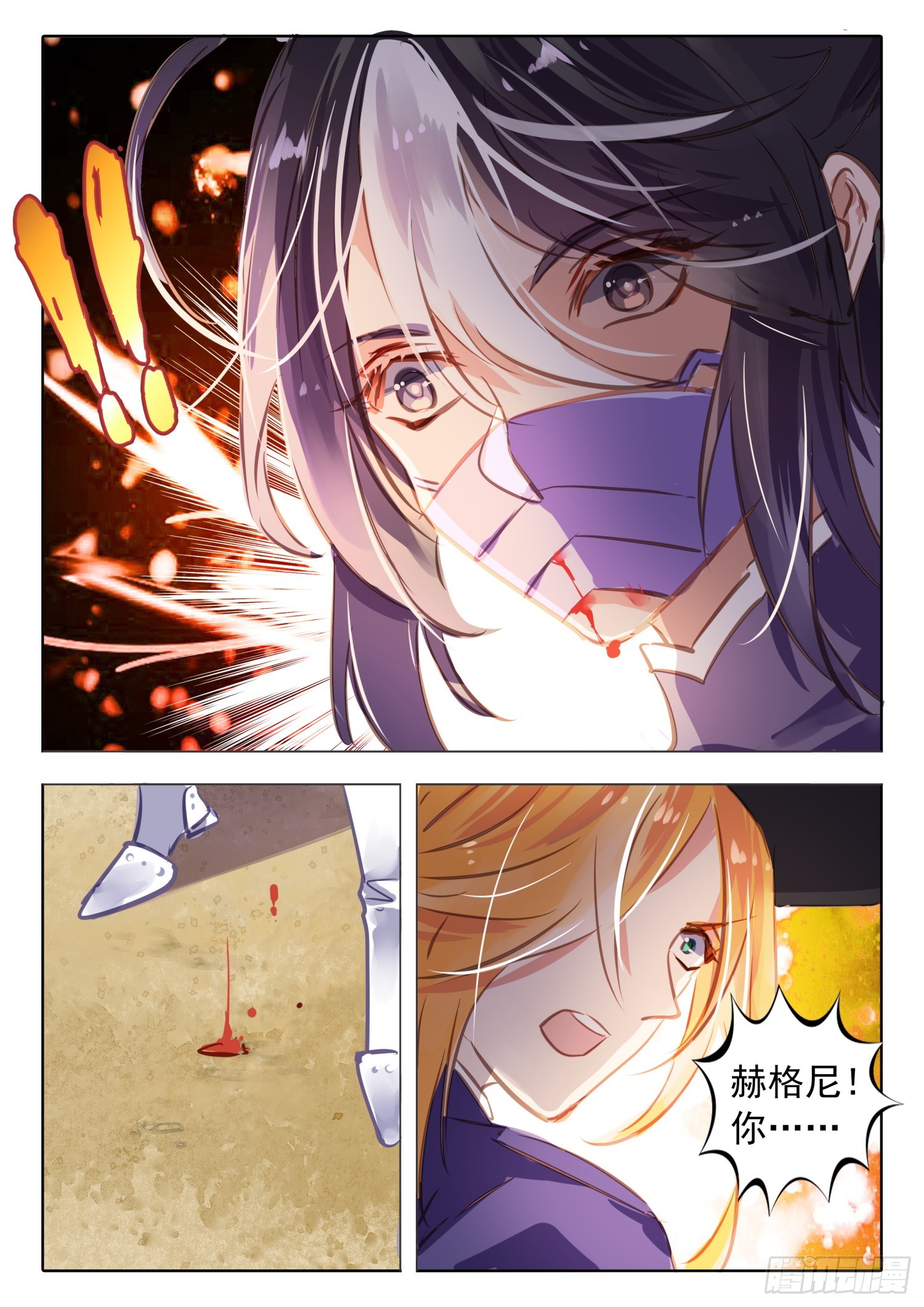 96 始与终Ⅵ（下）-第213话