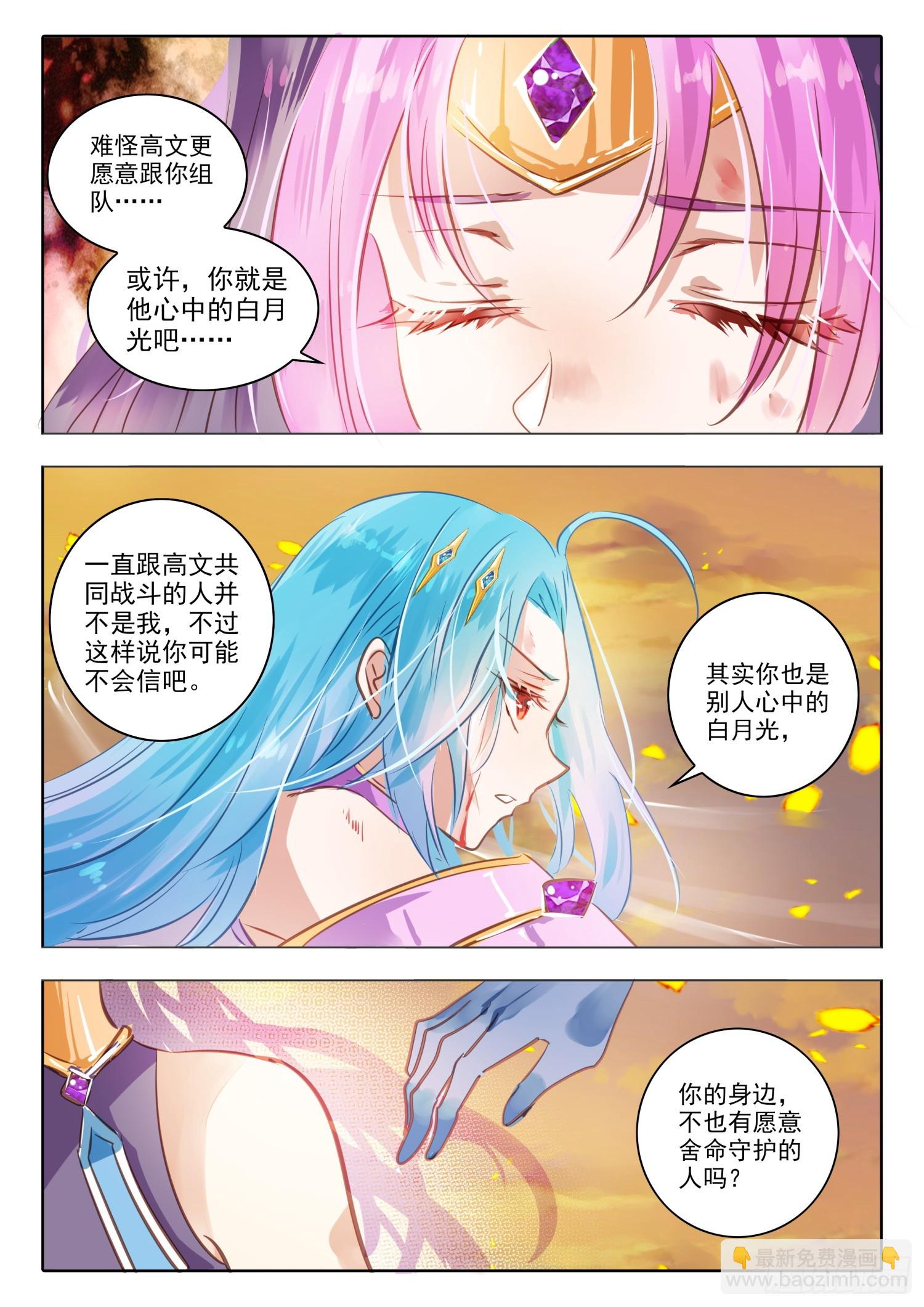 98 始与终Ⅷ（下）-第217话