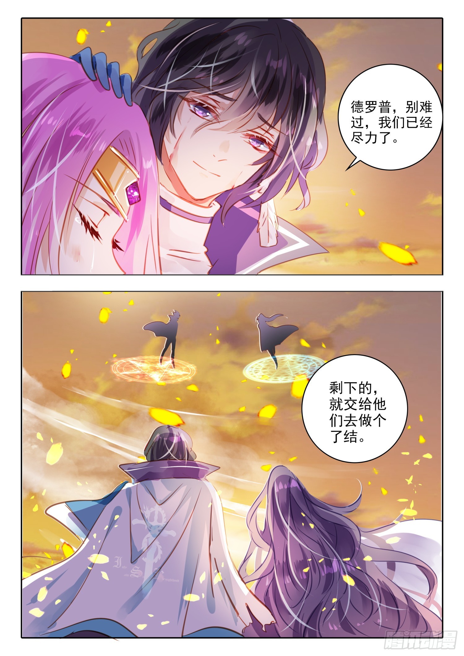 98 始与终Ⅷ（下）-第217话