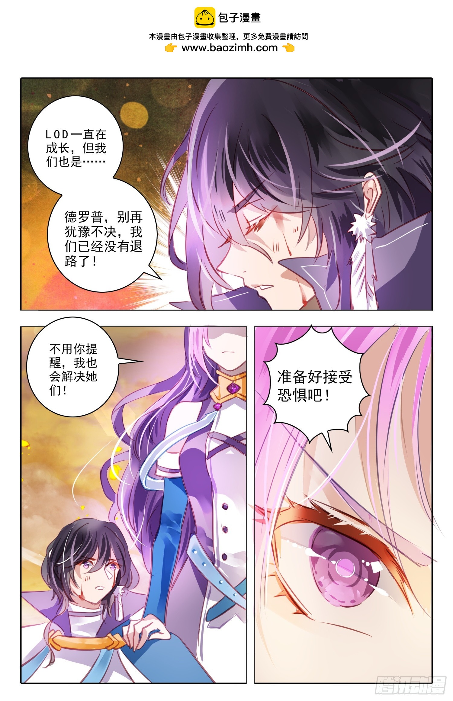 98 始与终Ⅷ（下）-第217话