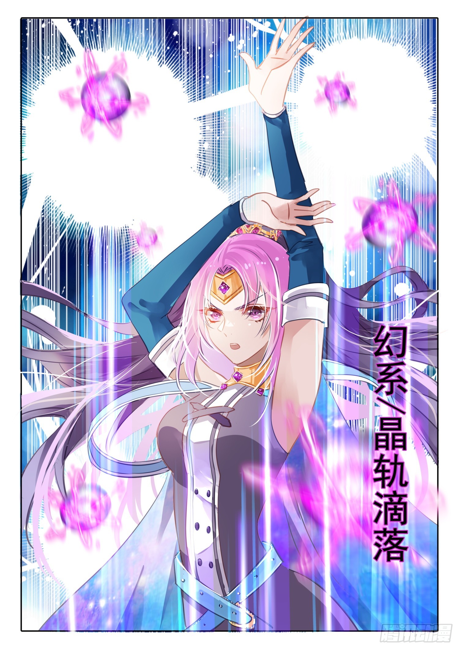 98 始与终Ⅷ（下）-第217话