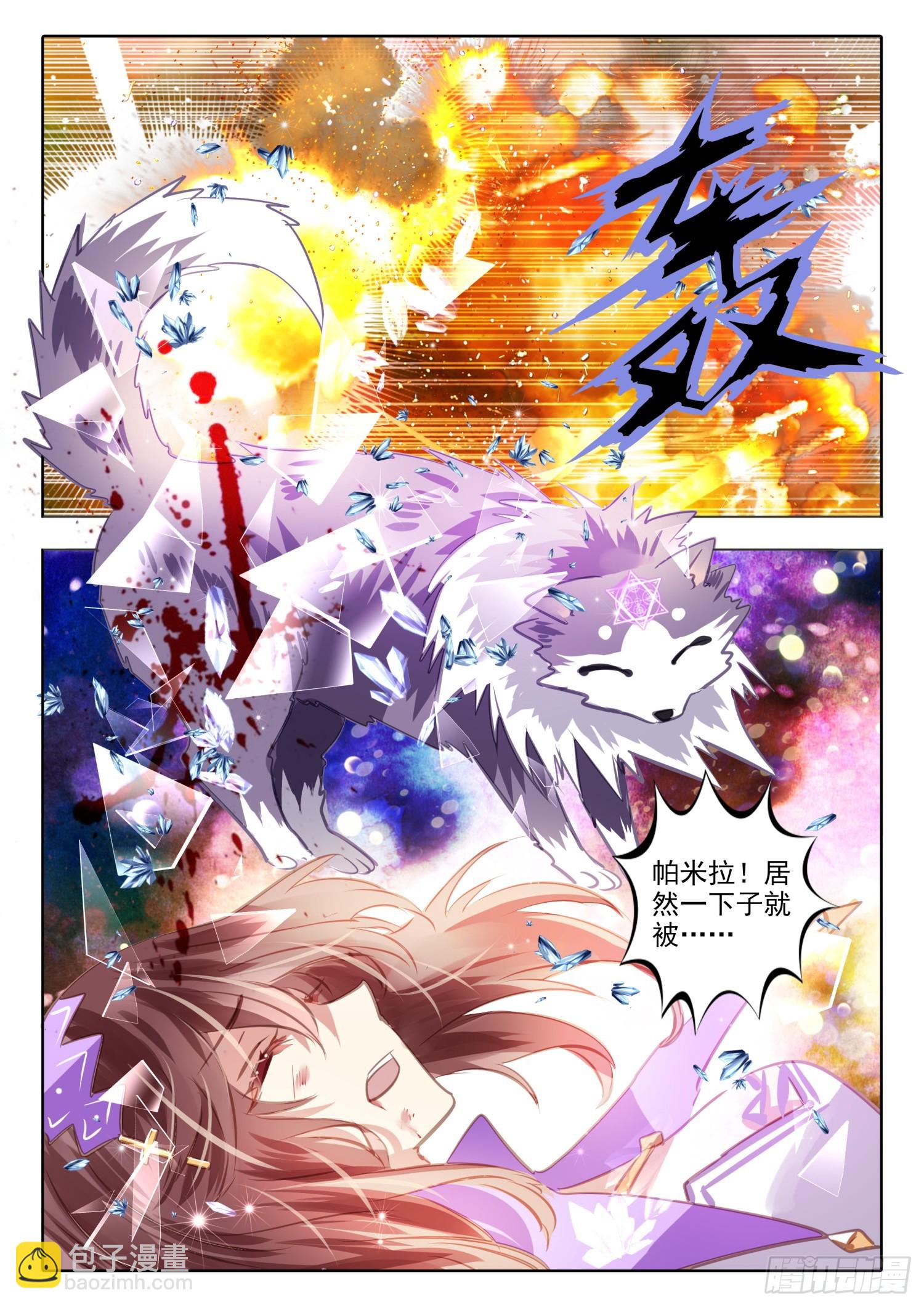 98 始与终Ⅷ（下）-第217话