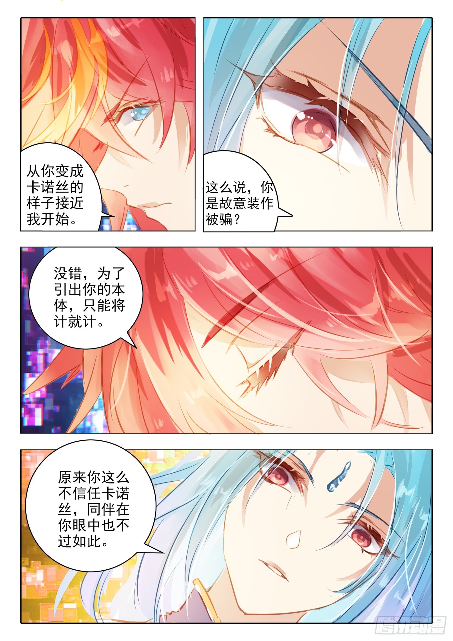 99 始与终Ⅸ（下）-第219话