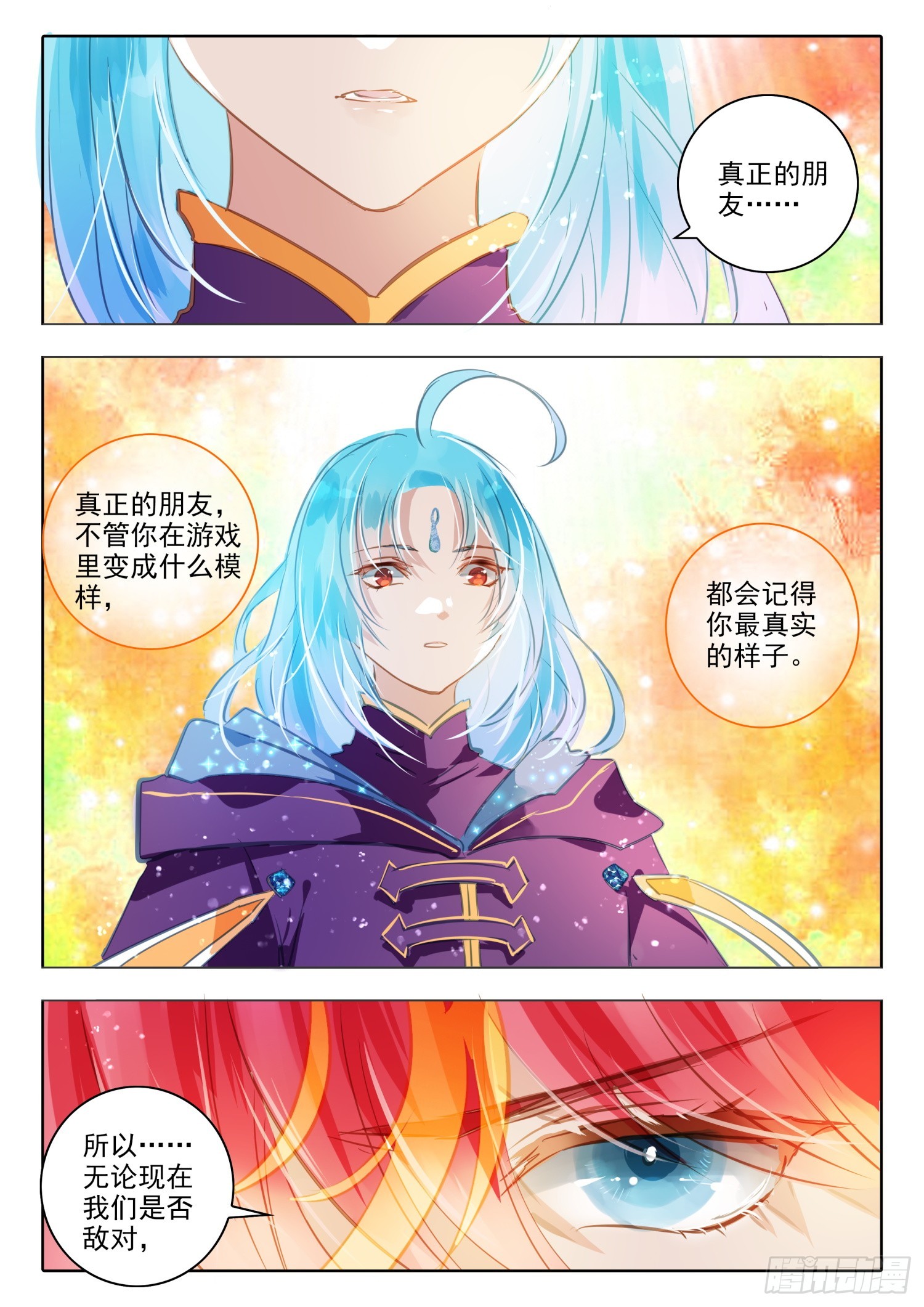 99 始与终Ⅸ（下）-第219话