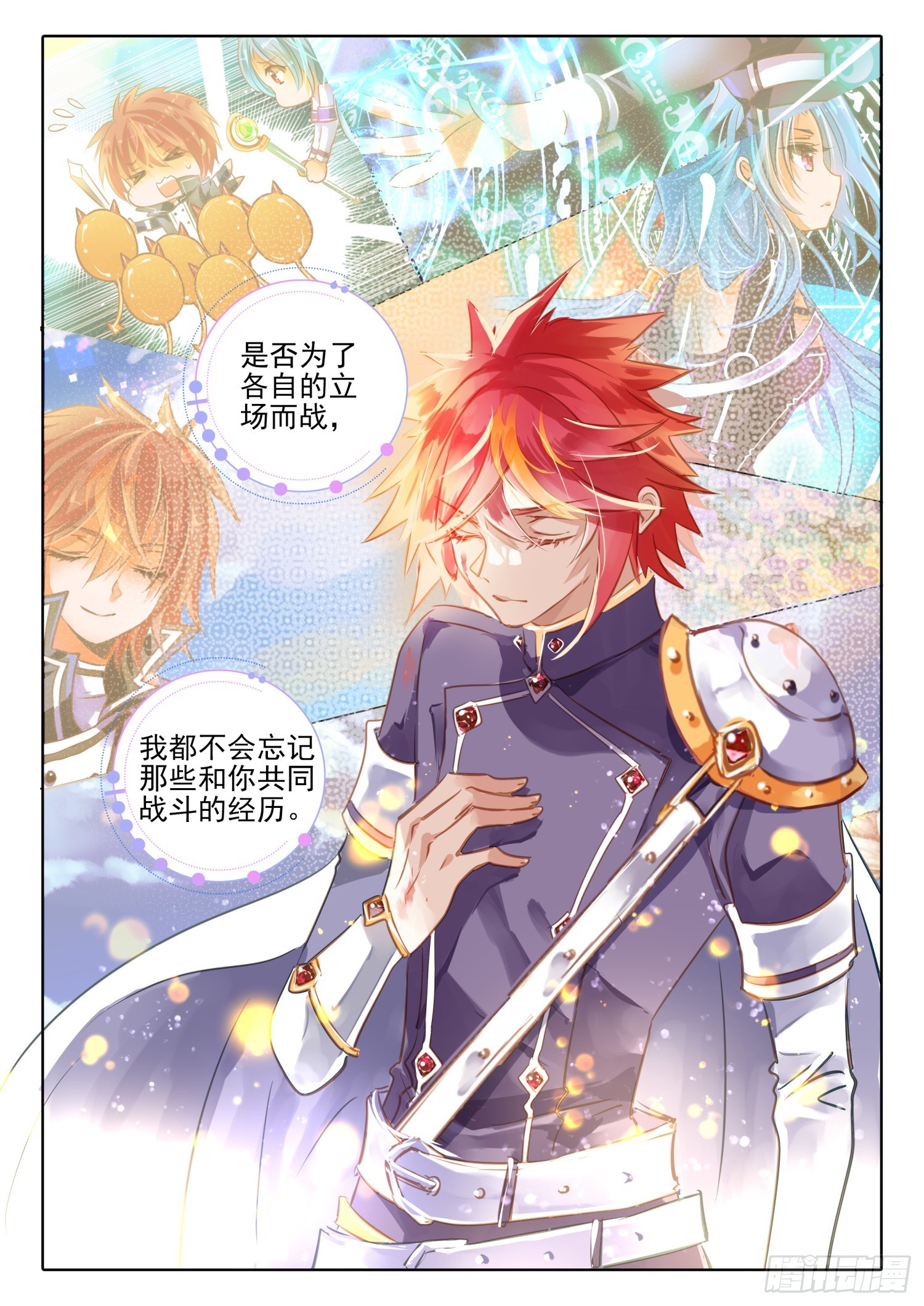 99 始与终Ⅸ（下）-第219话