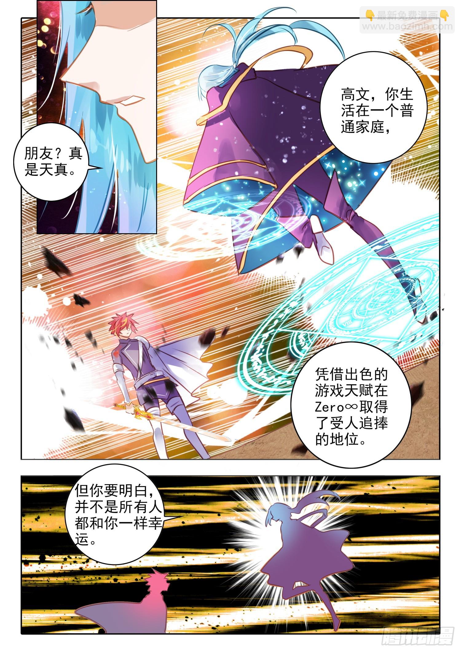 99 始与终Ⅸ（下）-第219话