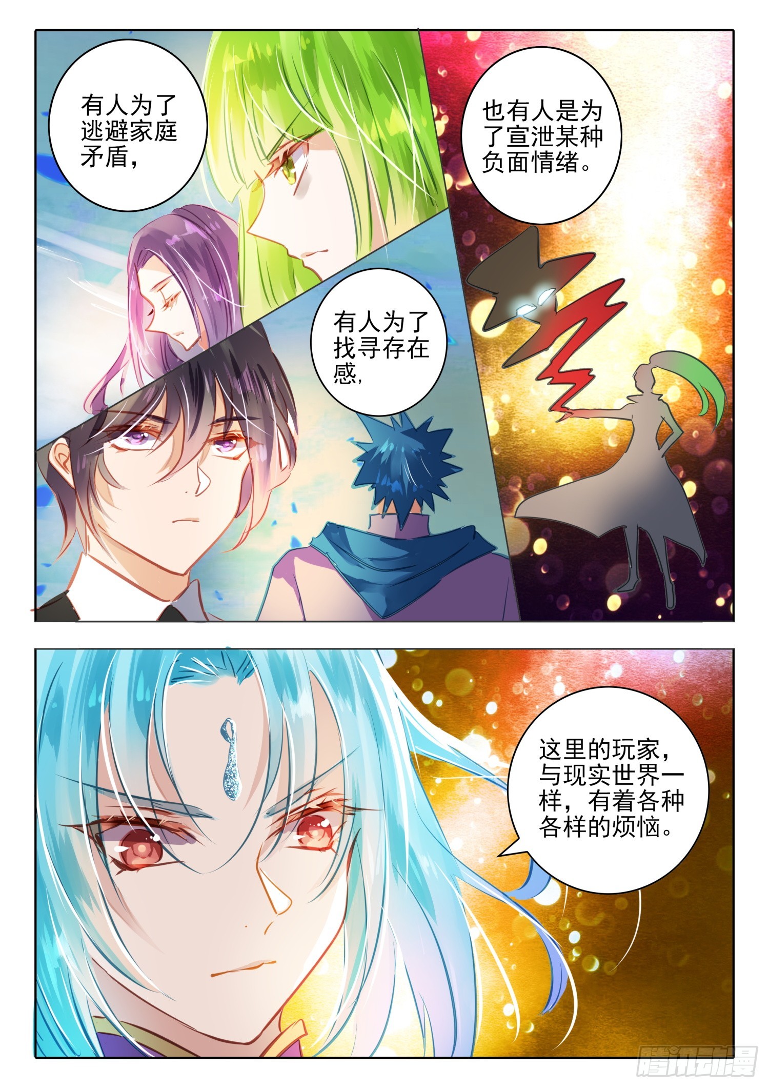 99 始与终Ⅸ（下）-第219话