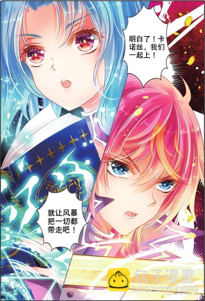 第十四话  朝与夕Ⅱ（上）-第23话