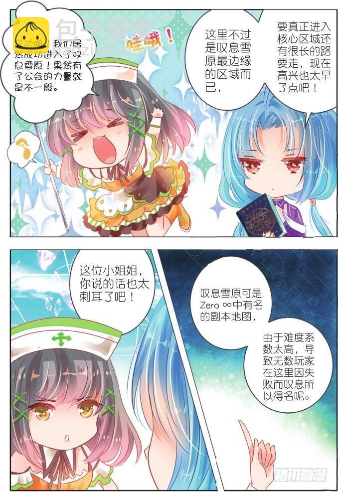 第十四话  朝与夕Ⅱ（上）-第23话