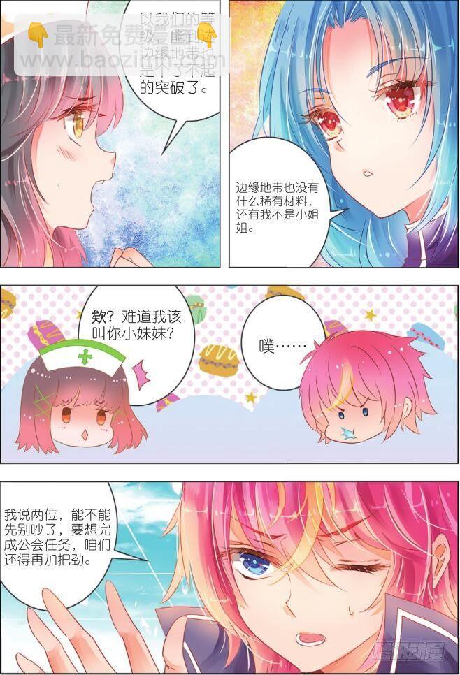 第十四话  朝与夕Ⅱ（上）-第23话