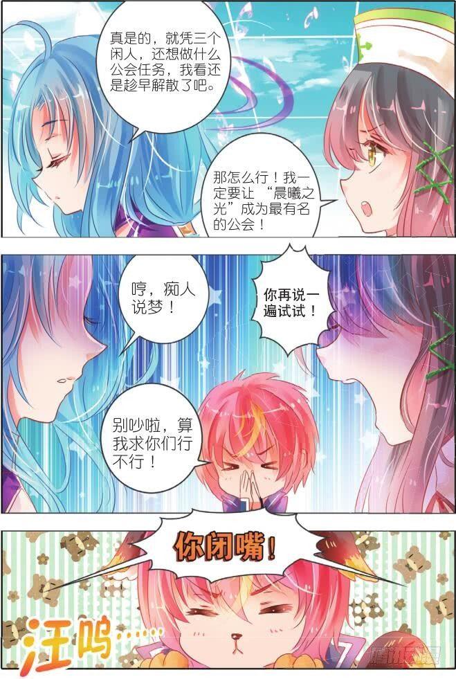 第十四话  朝与夕Ⅱ（上）-第23话