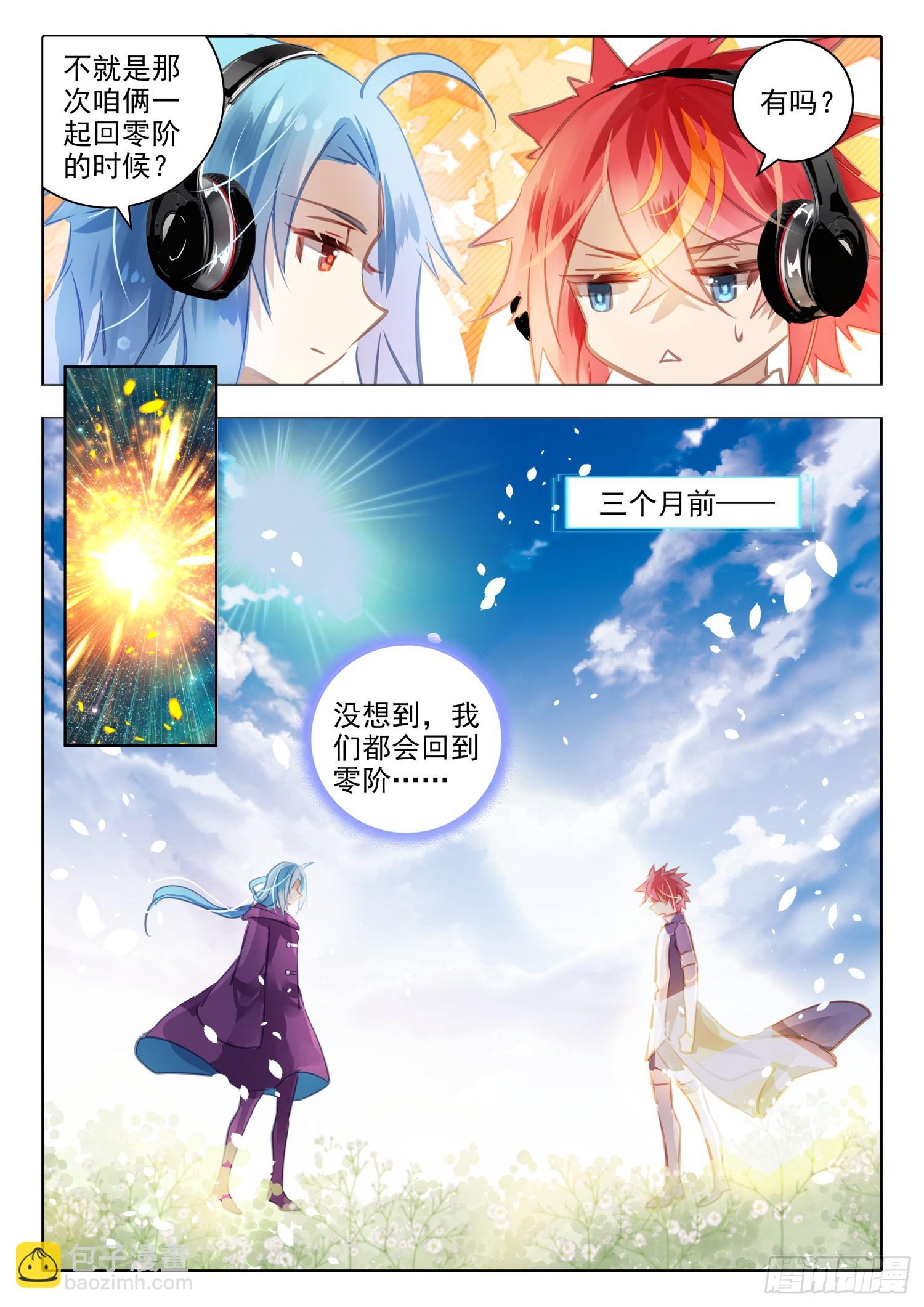 100 零与&infin;（下）-第221话