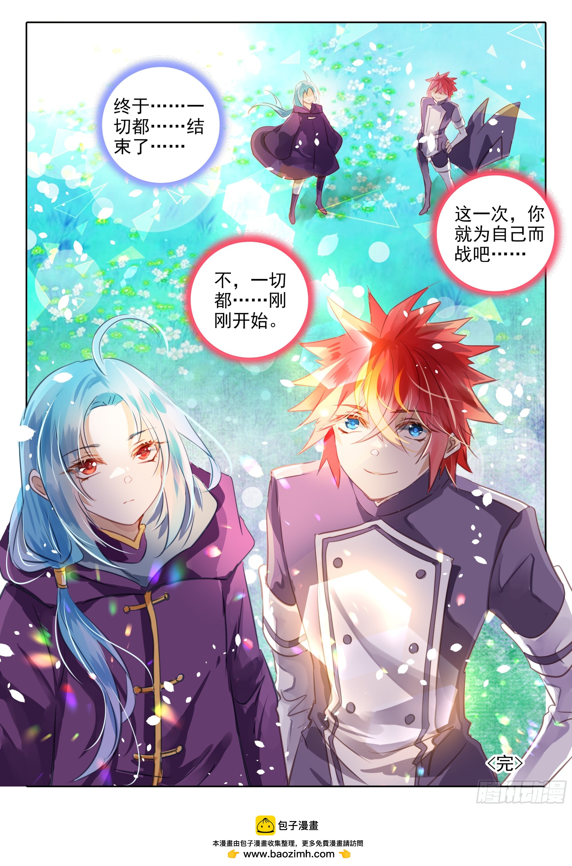 100 零与&infin;（下）-第221话