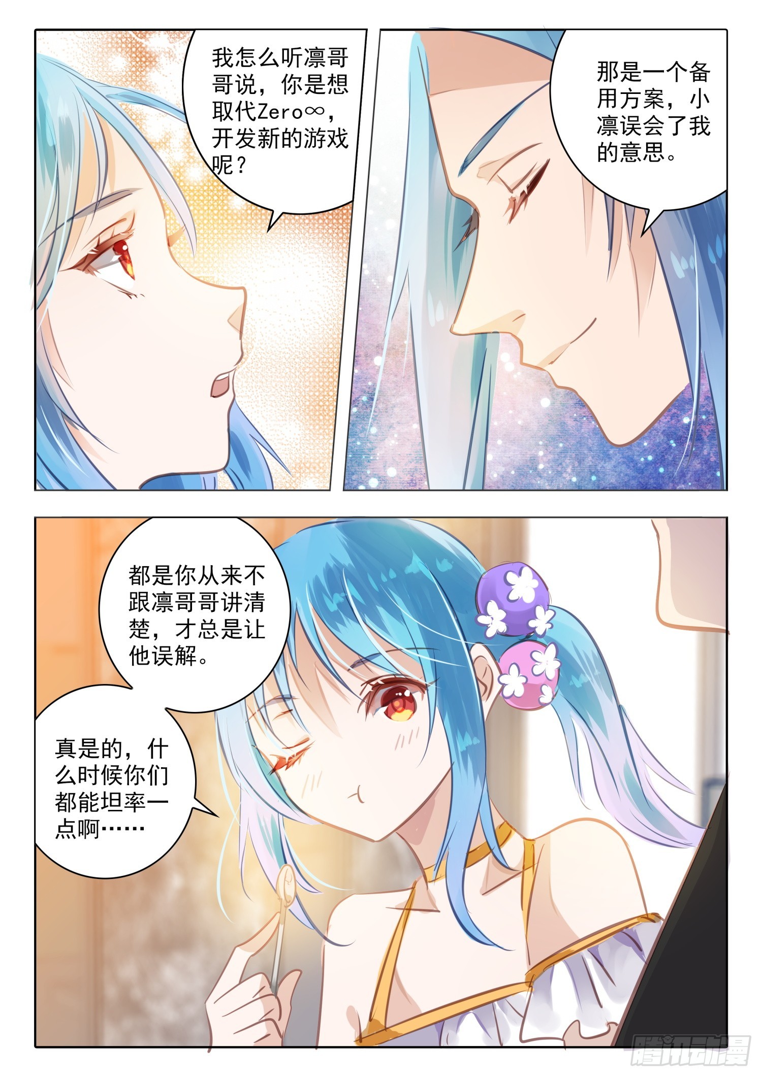 100 零与&infin;（下）-第221话