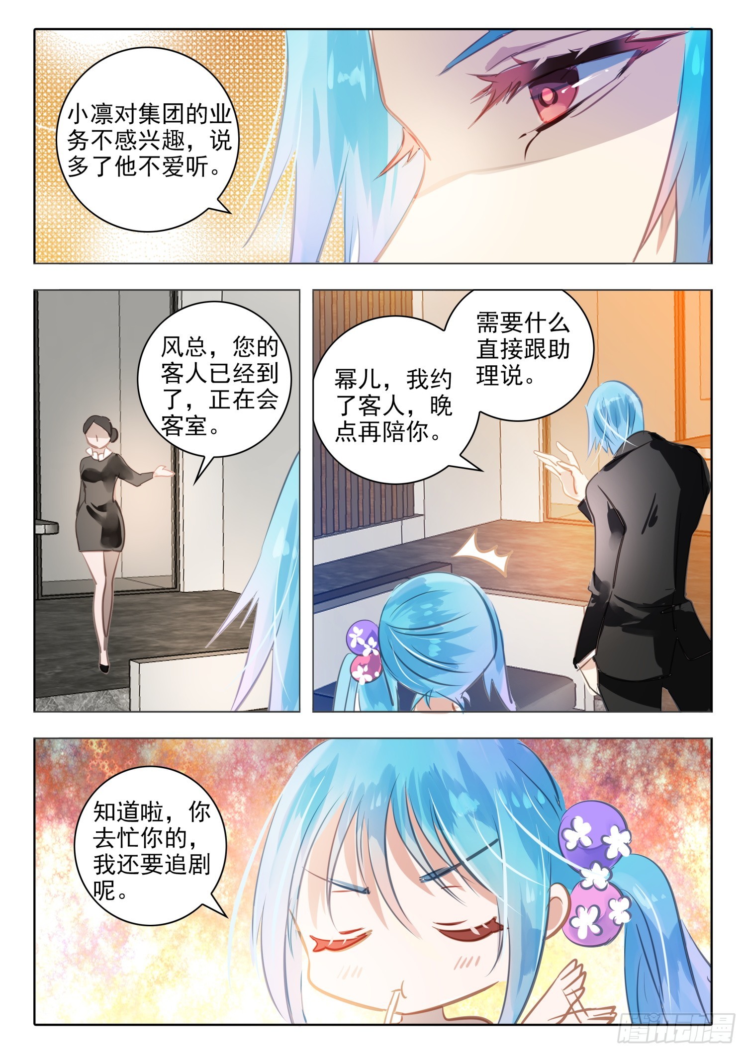 100 零与&infin;（下）-第221话