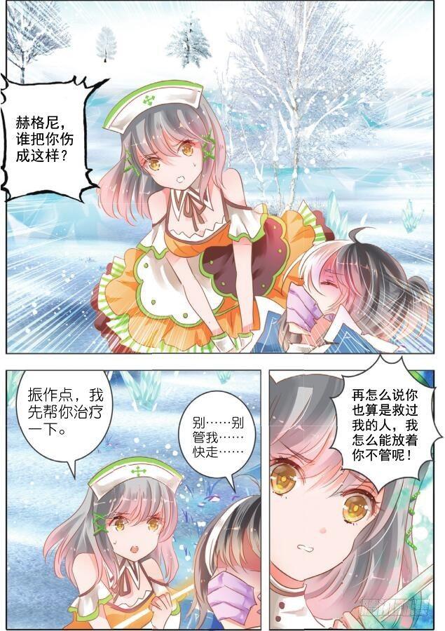 第十六话  朝与夕Ⅳ（上）-第27话