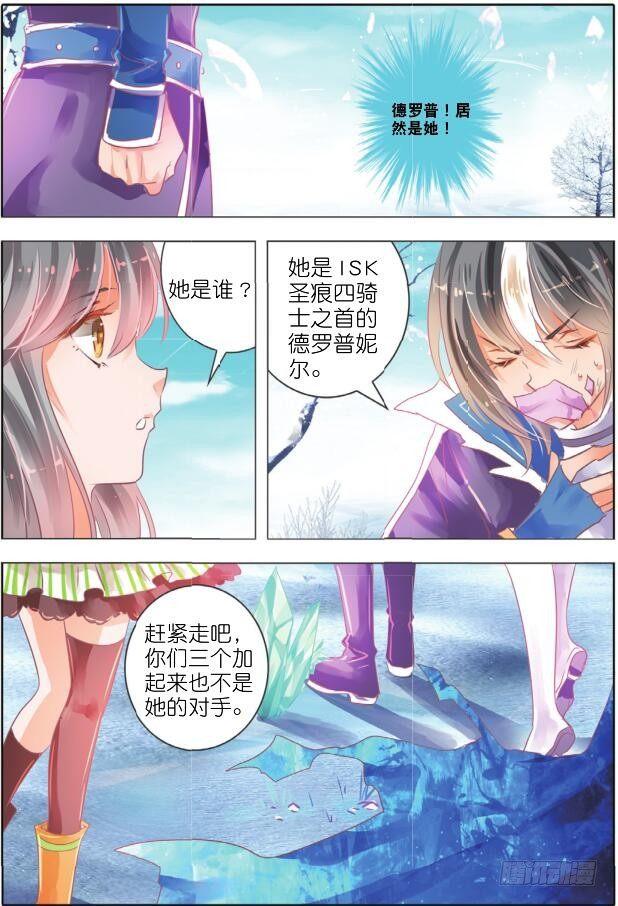 第十六话  朝与夕Ⅳ（上）-第27话