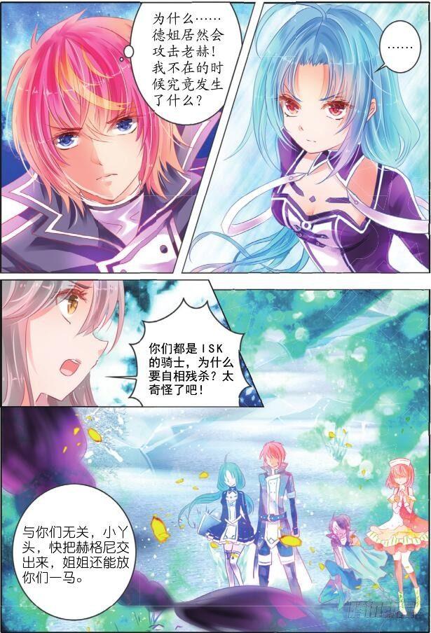 第十六话  朝与夕Ⅳ（上）-第27话