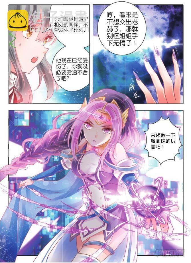 第十六话  朝与夕Ⅳ（上）-第27话