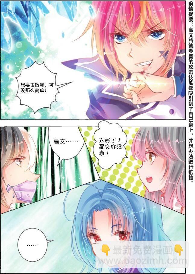 第十七话 攻与守Ⅰ（上）-第29话