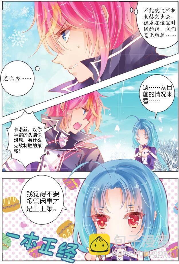 第十七话 攻与守Ⅰ（上）-第29话