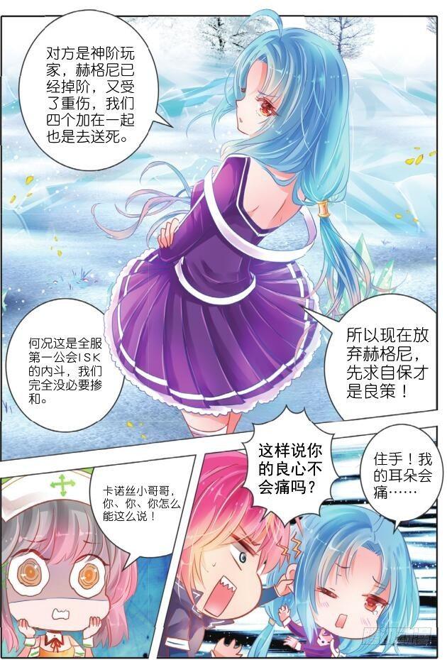 第十七话 攻与守Ⅰ（上）-第29话