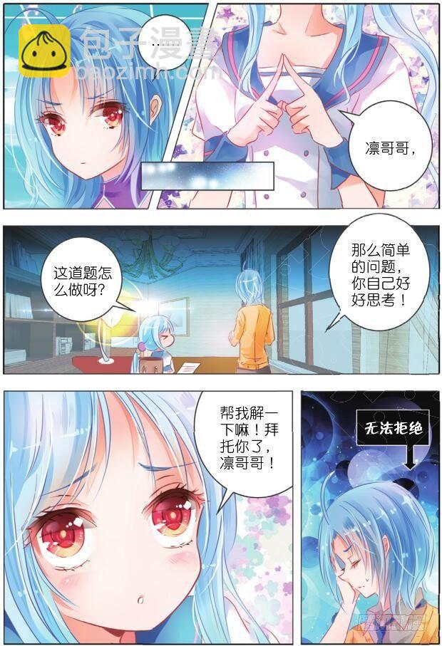 第十七话 攻与守Ⅰ（上）-第29话