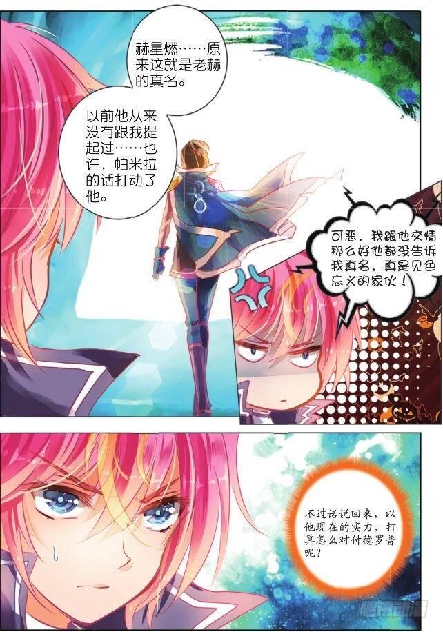 第十九话 攻与守Ⅲ（上）-第33话