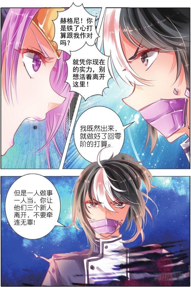 第十九话 攻与守Ⅲ（上）-第33话