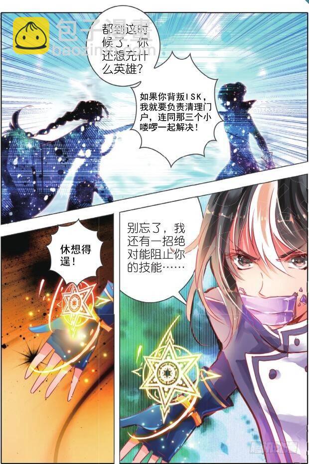 第十九话 攻与守Ⅲ（上）-第33话