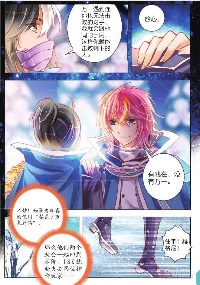 第十九话 攻与守Ⅲ（上）-第33话