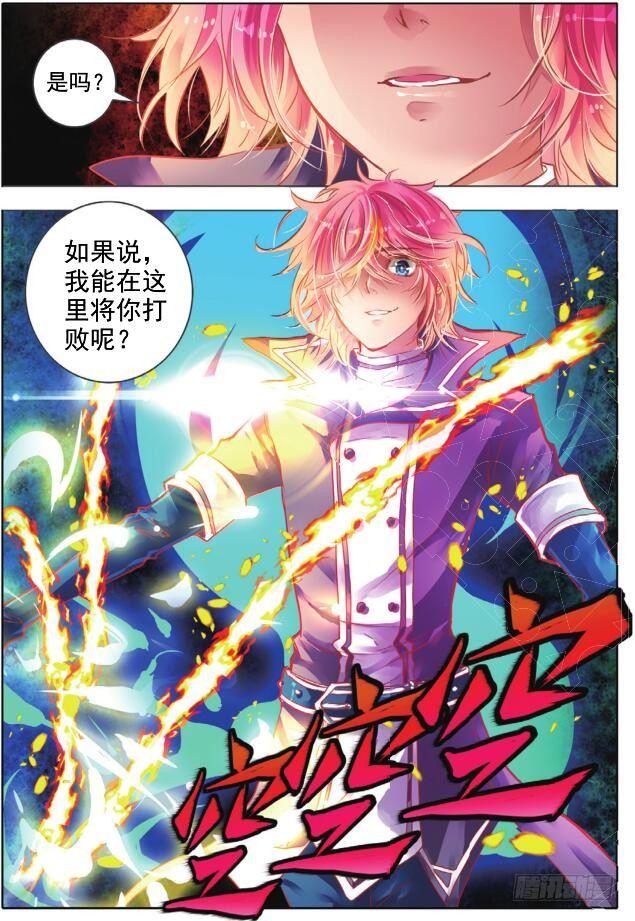 第二十话 攻与守Ⅳ（上）-第35话