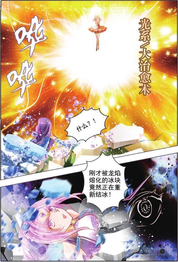 第二十话 攻与守Ⅳ（上）-第35话